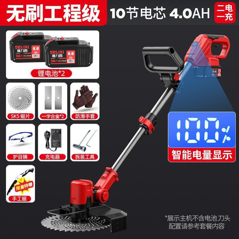 德力西无刷电动无刷割草机开荒园林锂电农用打草机器家用锄草神器|undefined