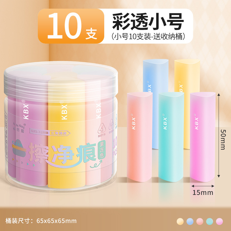 咔巴熊果冻橡皮净痕柔软小学生考试必备桶装超干净儿童卡通橡皮擦|undefined