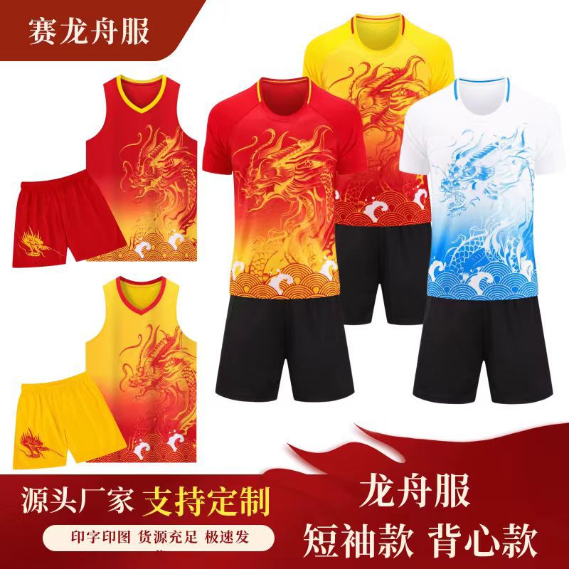 Dragon Boat Festival Dragon Boat Clothing Printing Training Competition Dragon Pattern Dragon Boat Team Clothing Quick-drying Basketball Clothing suit Breathable Vest Printing