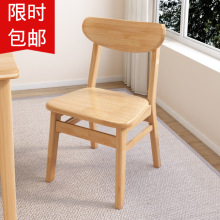 整装实木餐椅家用小户型简约日式餐厅椅书桌椅休闲原木凳靠背椅子