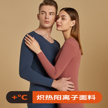 无痕阳离子情侣保暖内衣女秋冬季保暖套装圆领磨毛男士秋衣秋裤薄