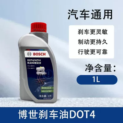 Brake fluid fluid DOT4 clutch oil