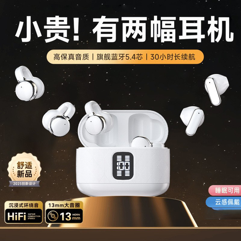 [Four Earphones] Newly Launched Clip-On Semi-In-Ear Wireless Bluetooth Earphones with High Sound Quality and Long Battery Life