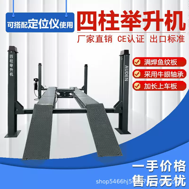 四柱举升机汽车大吨位20吨四柱升降机搭配四轮定位仪汽车维修设备