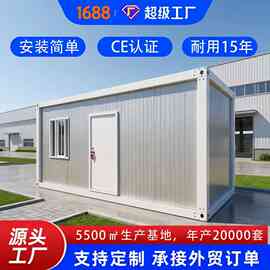 厂家集装箱活动板房隔热拼装庭院轻钢户外升级小户型集成房屋