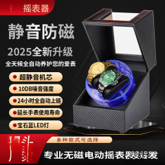 德国品牌机械表自动摇表器家用电动高档手表上链器全自动旋转表盒