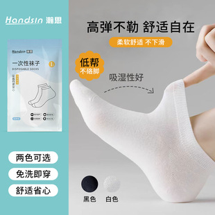 Hanshi Disposable Low-Top Socks (Black, White) W