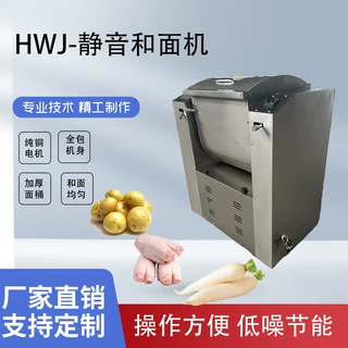 厂家直销不锈钢静音和面机水饺皮包子皮真空和面机 全自动和面机