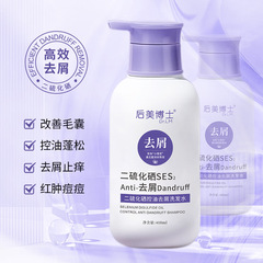 後美博士の二硫化セレンシャンプーは、オイルを除去し、かゆみを止めます。