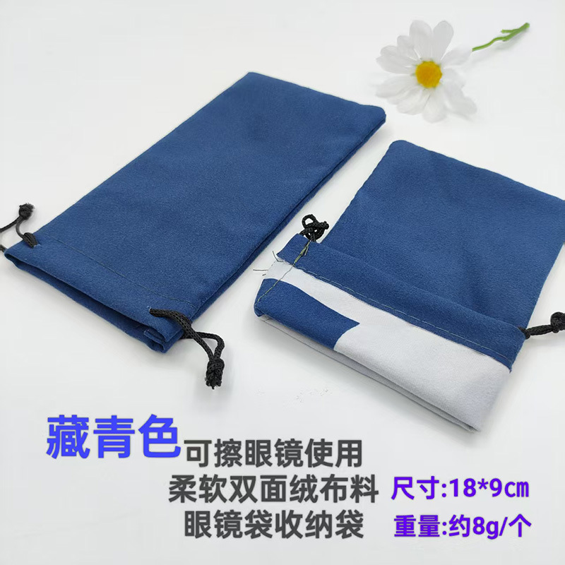 Bolsa de gafas, bolsa de gafas de sol, bolsa de franela, bolsa de tela para ojos, bolsa de almacenamiento de gafas con cordón de cuerda, bolsa de gafas de sol en stock