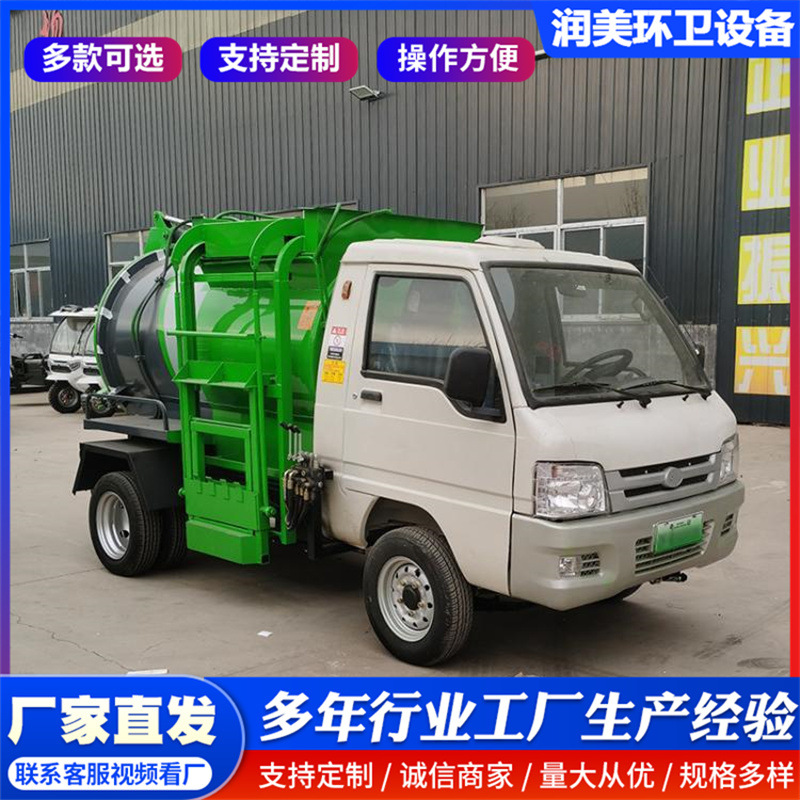 Electric garbage truck, residential community sanitation vehicle, electric three-wheeled garbage truck, electric four-wheeled garbage collection vehicle with bin attachment