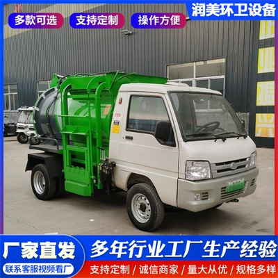 Electric rear-loading garbage truck with 4 Elektrik zibil maşınları