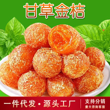 甘草金桔干冰糖金桔蜜饯清凉果脯天山雪桔休闲小零食解馋清甜润喉
