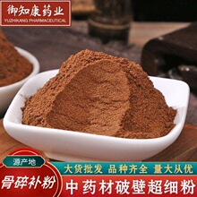 产地现货骨碎补粉毛姜碎补粉散装量大价优中药材粉骨碎补粉毛姜粉