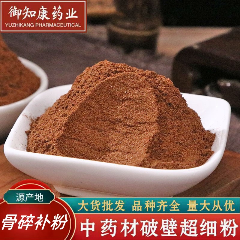 产地现货骨碎补粉毛姜碎补粉散装量大价优中药材粉骨碎补粉毛姜粉