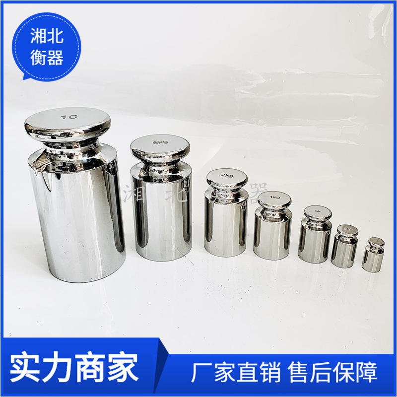 1mg-500g不锈钢砝码 天平电子秤计量 M1/F2/E级实验室 无磁砝码
