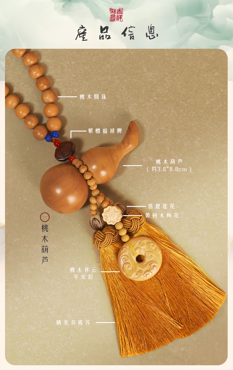 Car Pendant Peach Wood Gourd Ornament High-End Car Interior Hanging Decoration Rearview Mirror Accessory Men's Safety Pendant Gift