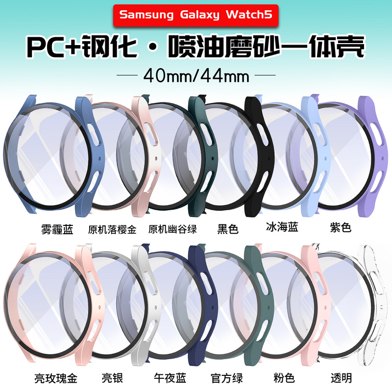Suitable for Samsung Galaxy Watch4/5 Watch 40/44/45mm Oil Spray Shell Film Integrated Pc Protective Case