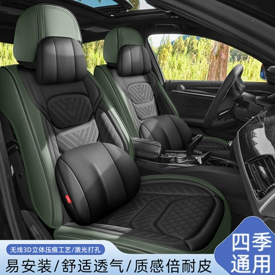 Seat cushion, seat cover, Leather Seat Cushion, Full-Cover Seat Cover