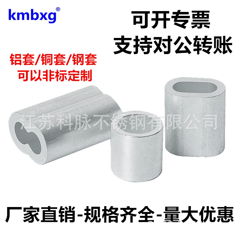 Овальная алюминиевая втулка восьмиобразный алюминиевый патрон с одним отверстием круглая алюминиевая пряжка трос восьмиобразная Пряжка замок якорь Рыболовный крючок Голова