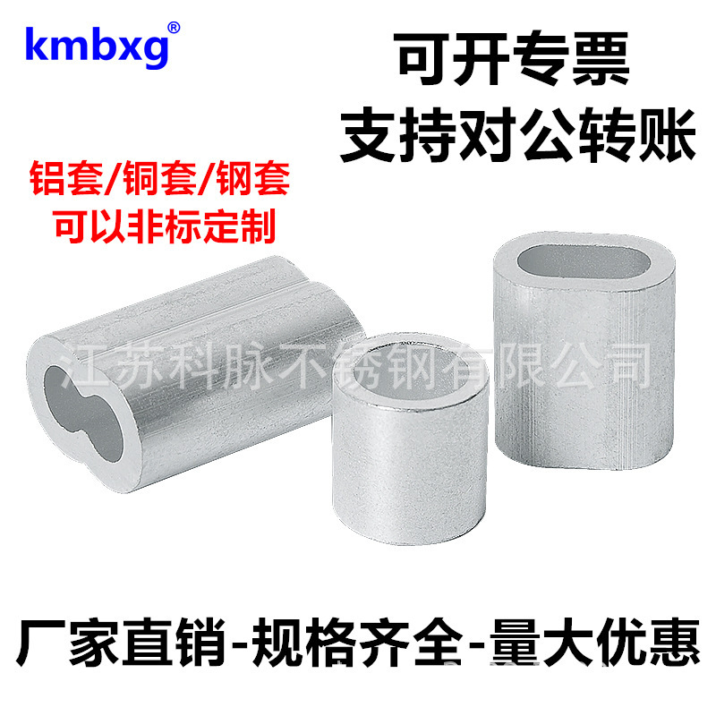 Oval aluminum sleeve eight-shaped aluminum Chuck single-hole round aluminum buckle wire rope eight-shaped buckle lock anchor Fish Hook Head Oval aluminum sleeve eight-shaped aluminum Chuck single-hole round aluminum buckle wire rope eight-shaped buckle lock anchor Fish Hook Head