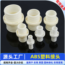 水管水带塑料接头PE塑料接头农用灌溉活接头外垫塑料接头配件大全