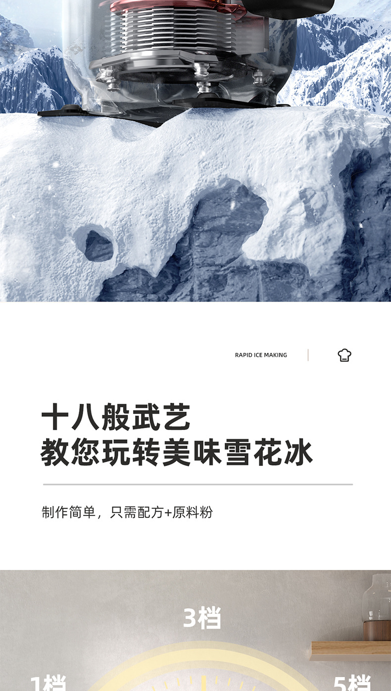 雪花机详情(上)_06.jpg