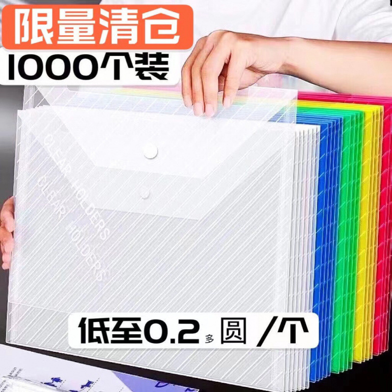 A4厚手ファイルバッグ200枚、透明スナップボタン、大容量学生保管用テスト用紙情報ボタンファイルバッグ|undefined