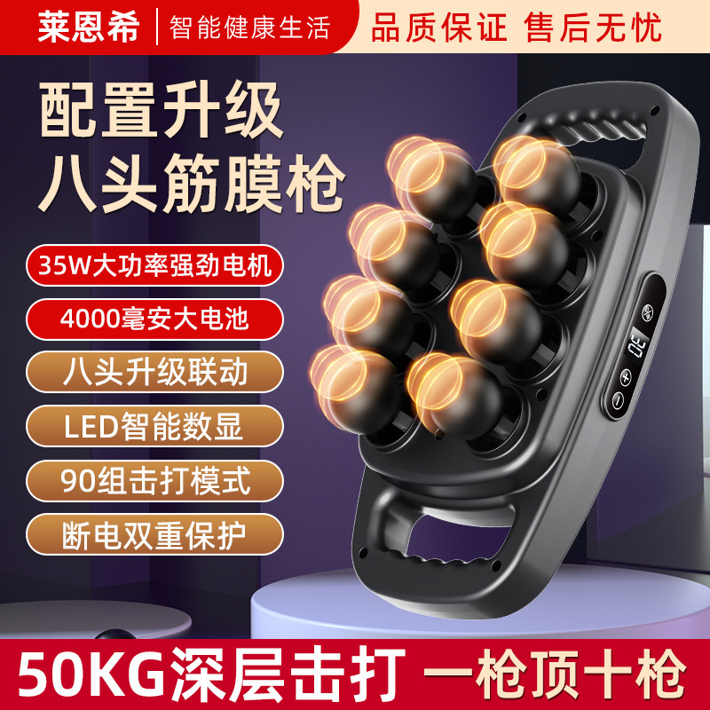 跨境批发8头筋膜枪多头按摩枪腰背深层高频震动肌肉放松按摩器|undefined