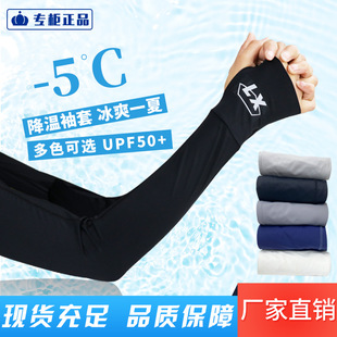Ice sleeve summer sun protection oversleeve men and women same style lengthened UV protection outdoor driving riding arm protection gloves wholesale