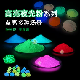 珠光粉;金属粉、浆;荧光颜料