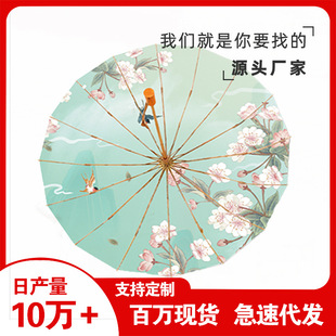 Red leaf umbrella gold glue 16 bone sunscreen ultraviolet sunshade men's and women's three folding sunny umbrella spot batch of a generation of hair