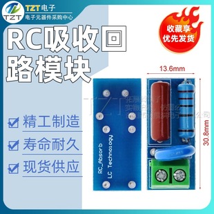 Relay Contact Protection Circuit Rc Absorption Circuit Module Electromagnetic Anti-Interference Module Compatible with Domestic