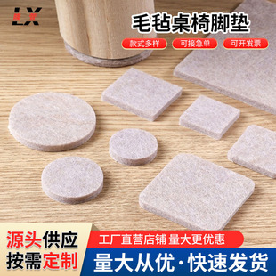 Wholesale Self-Adhesive Furniture Leg Felt Anti-Slip Foot Pads Floor Silent Wear-Resistant Sofa Stool Chair Felt Foot Pads