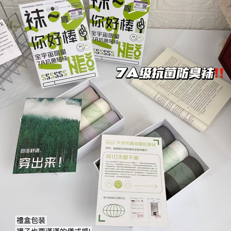 正規品 Galouu もぐさ 抗菌防臭 メッシュボートソックス ギフトボックス 6足組、男女各2組|undefined