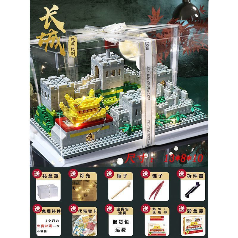 3000 great walls [gift box cover lighting] gift pack
