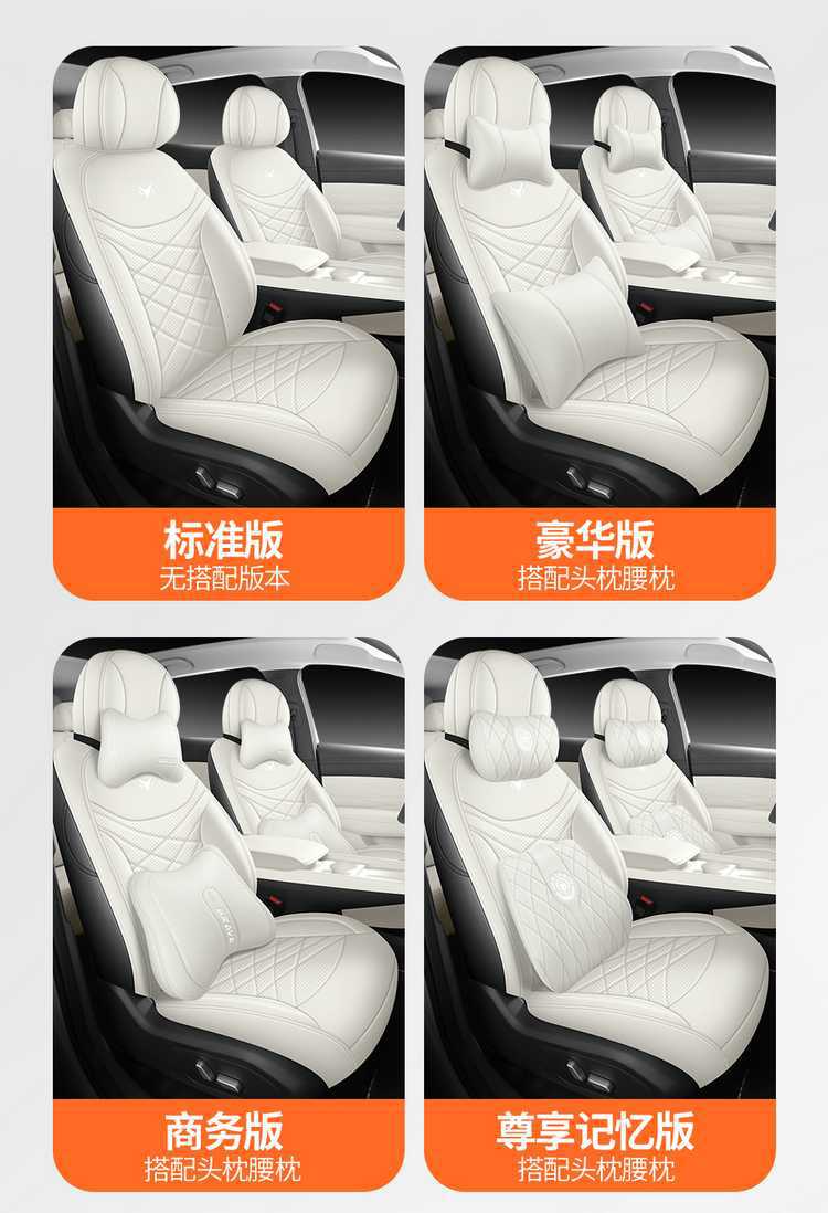 BAIC Arcfox Beta T1 seat covers, T1 Pro exclusive, Max all-season seat covers, full coverage, 26 models of seat cushions, car seat pads