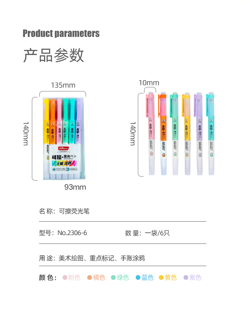 2306-6可擦荧光笔_02.jpg