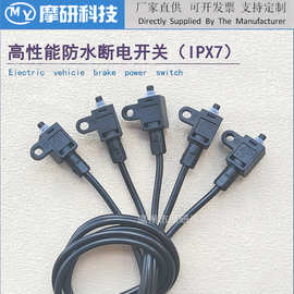 防水通用电动车刹车断电开关后刹电摩上泵碟刹把四方形雅迪爱玛