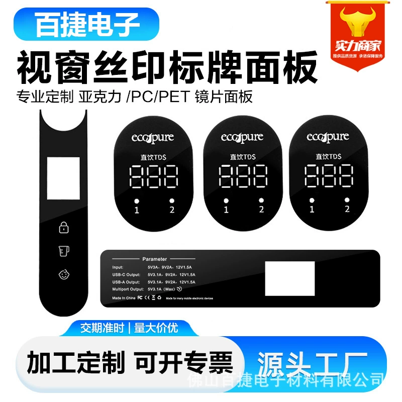 Акриловая панель для линз, плексиглас, цифровой дисплей, наклейка на поверхность окна, чехол для объектива мобильного телефона, ПК, резка шелкографии