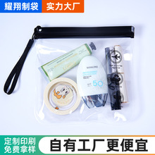 eva透明自封包装袋旅行洗漱化妆袋pvc拉链袋定制航空带挂绳收纳袋