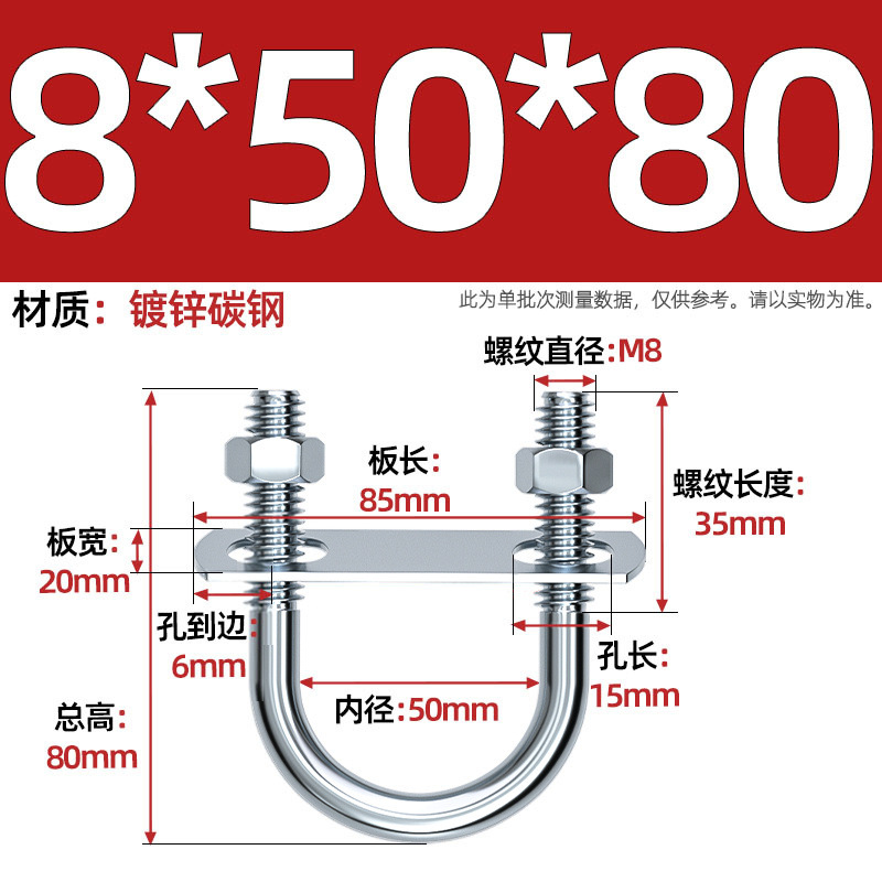 Acero al carbono galvanizado con deflector de tuerca tornillo de perno en forma de U acero abrazadera de tubo de acero en forma de U conector de fijación de fijación de fijación m6M8M12