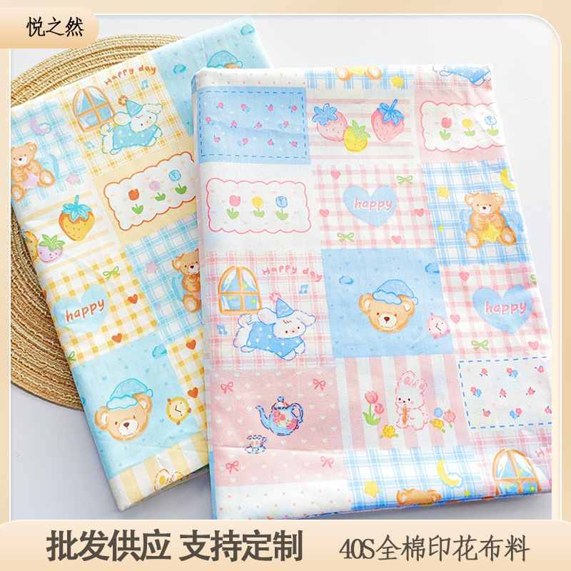 批发全棉斜纹小清新儿童学生宿舍床品套件家居服连衣裙纯棉面料