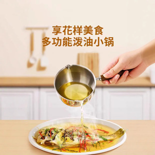 Stainless Steel Oil Splash Pan, Multifunctional Mini Oil Cooking Pan, Universal Pan for Oil Splashing, Oil Pouring, Small Spoon for Oil Splashing, Small Non-Stick Pan