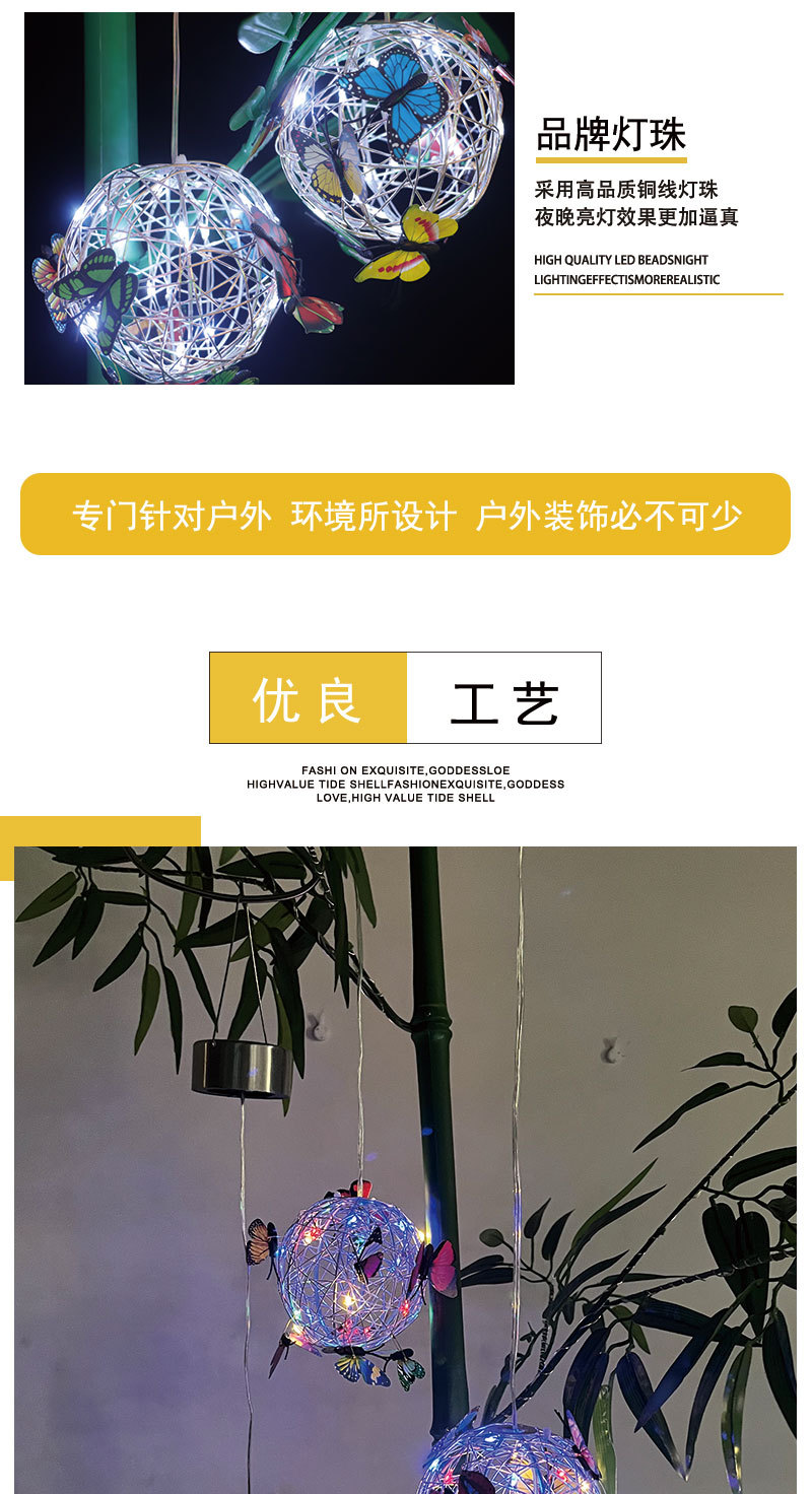 太阳能吊式蝴蝶球、夜丽奇详情_06.jpg