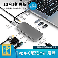 爆款私模 千兆type-c扩展坞 usb hub集线器 手机无线充电拓展坞