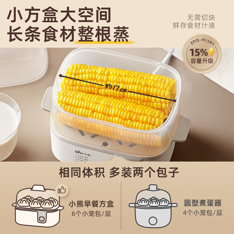 小熊ZDQ-D12R3煮蛋器 蒸蛋器 单双层家用多功能高温保护早餐鸡蛋|undefined