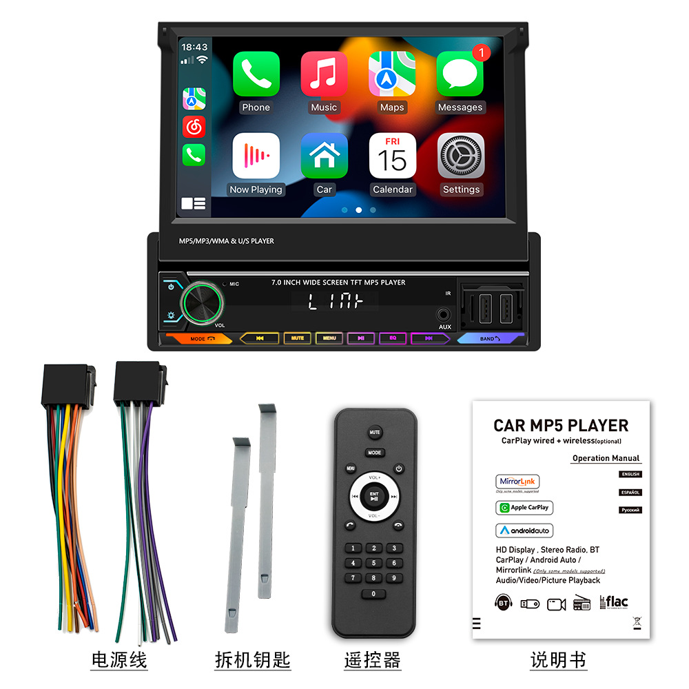 Transfronterizo nuevo 7 pulgadas colorido coche ligero MP5 reproductor inteligente Bluetooth inalámbrico carplay coche navegación