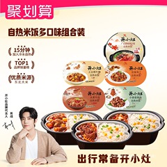 【旅行準備】小鍋自炊ご飯、多味コンビネーションボックス、怠け者の夜食、土鍋ご飯、すぐに食べられる自炊ご飯