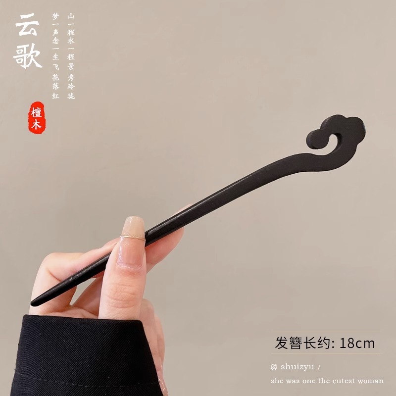 Pinzas de cabello de madera de madera negra chinesa Cheongsam nuevo estilo chino pinzas de cabello de mujer detrás del cerebro pinzas antiguo estilo moderno simple tocado